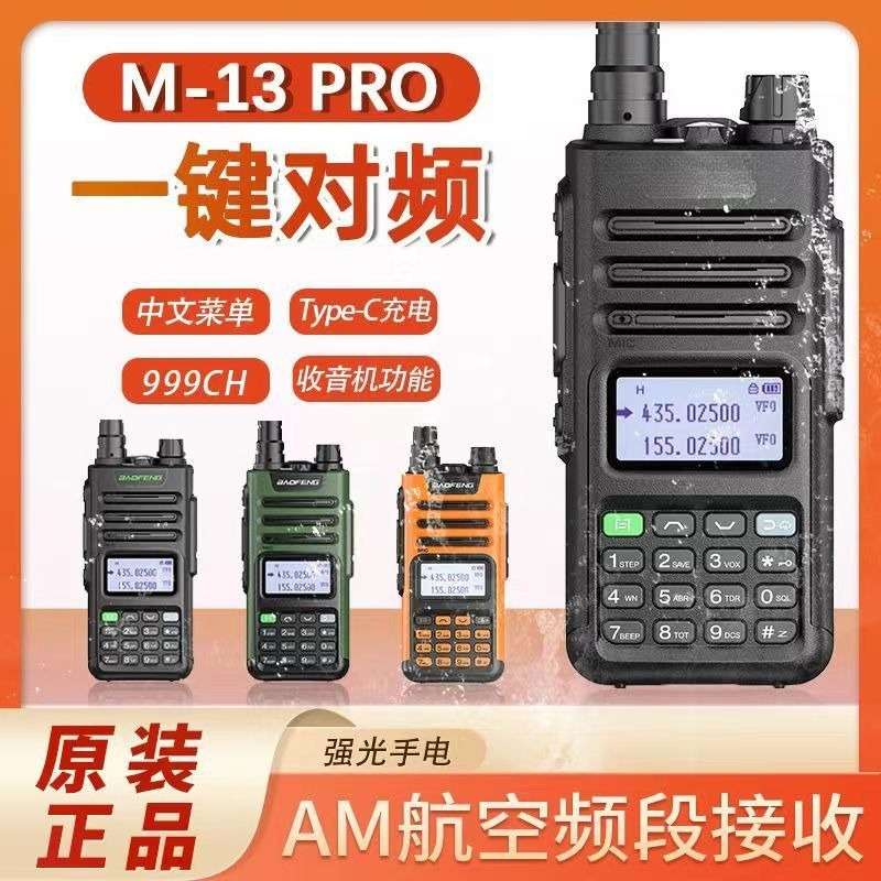 UV13Pro V2 Dual‑Band Walkie Ta - Outdoor Power Direct 评论和价格